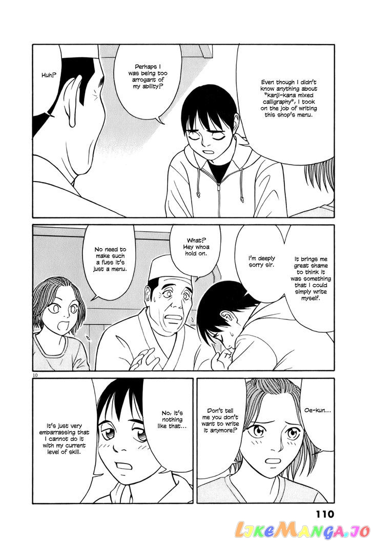 Tomehane! - Manga chapter 57 - page 10