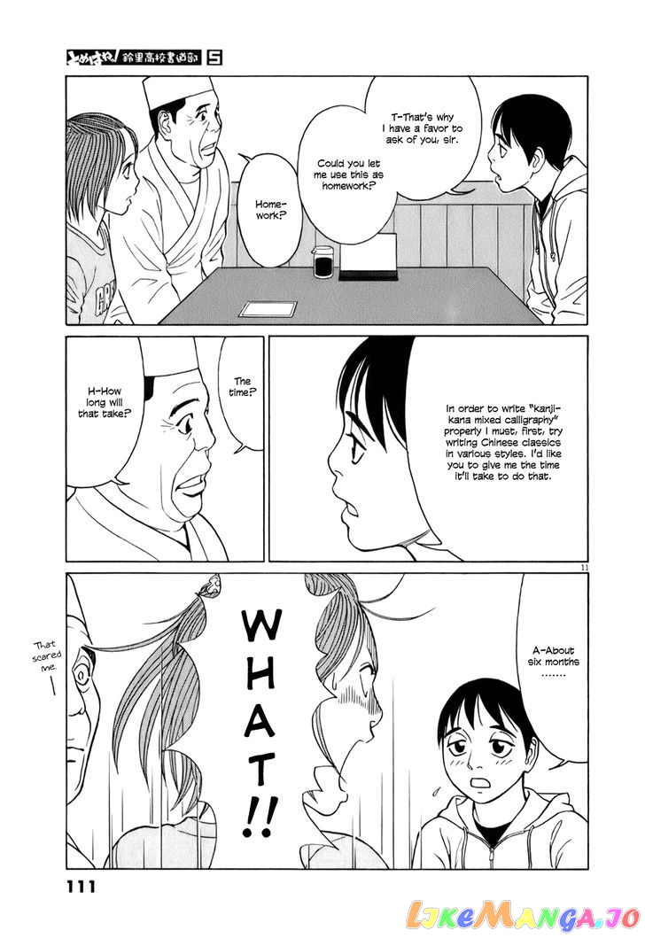 Tomehane! - Manga chapter 57 - page 11