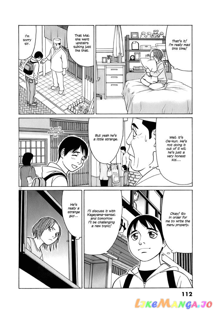 Tomehane! - Manga chapter 57 - page 12