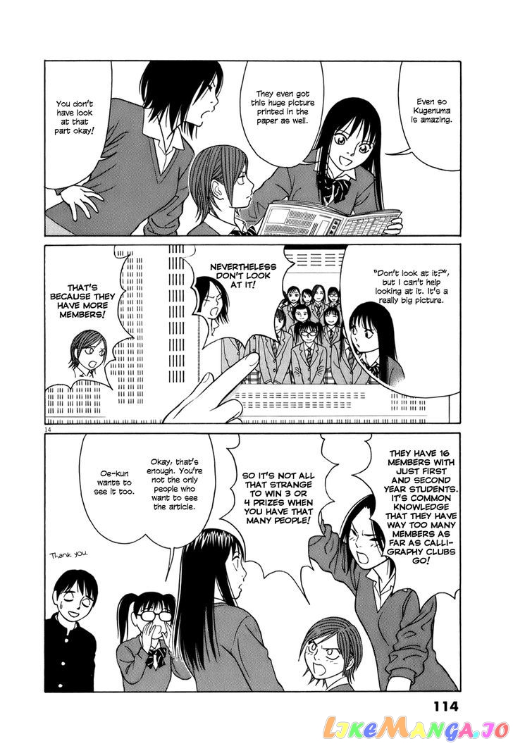 Tomehane! - Manga chapter 57 - page 14