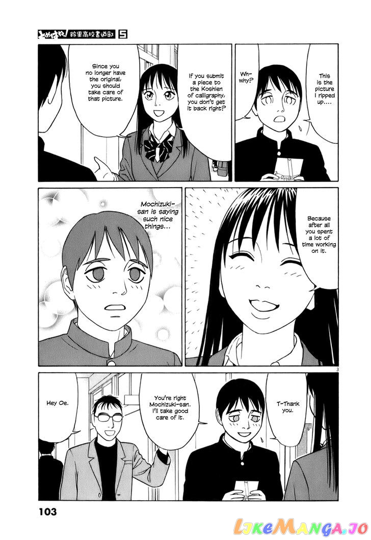 Tomehane! - Manga chapter 57 - page 3