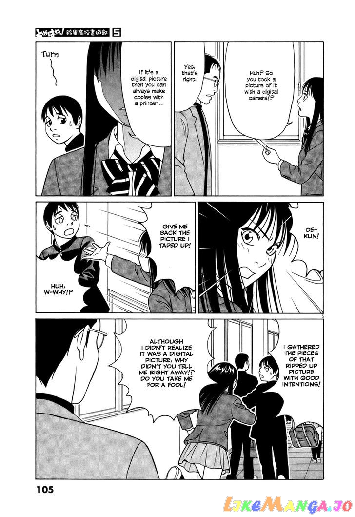 Tomehane! - Manga chapter 57 - page 5