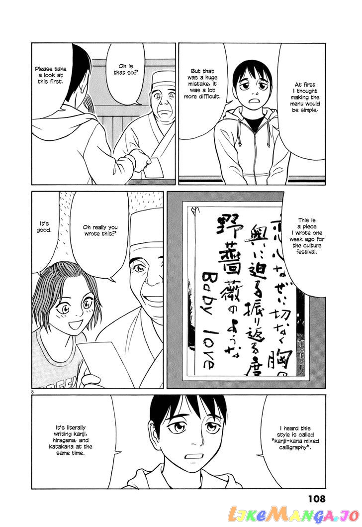 Tomehane! - Manga chapter 57 - page 8