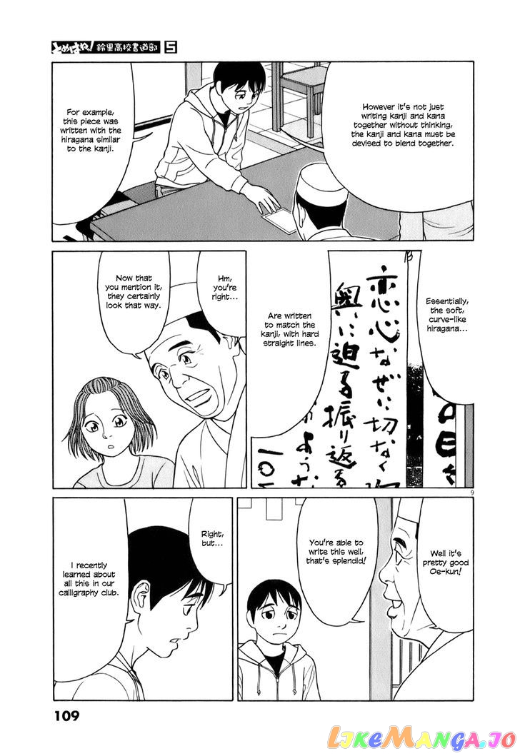 Tomehane! - Manga chapter 57 - page 9