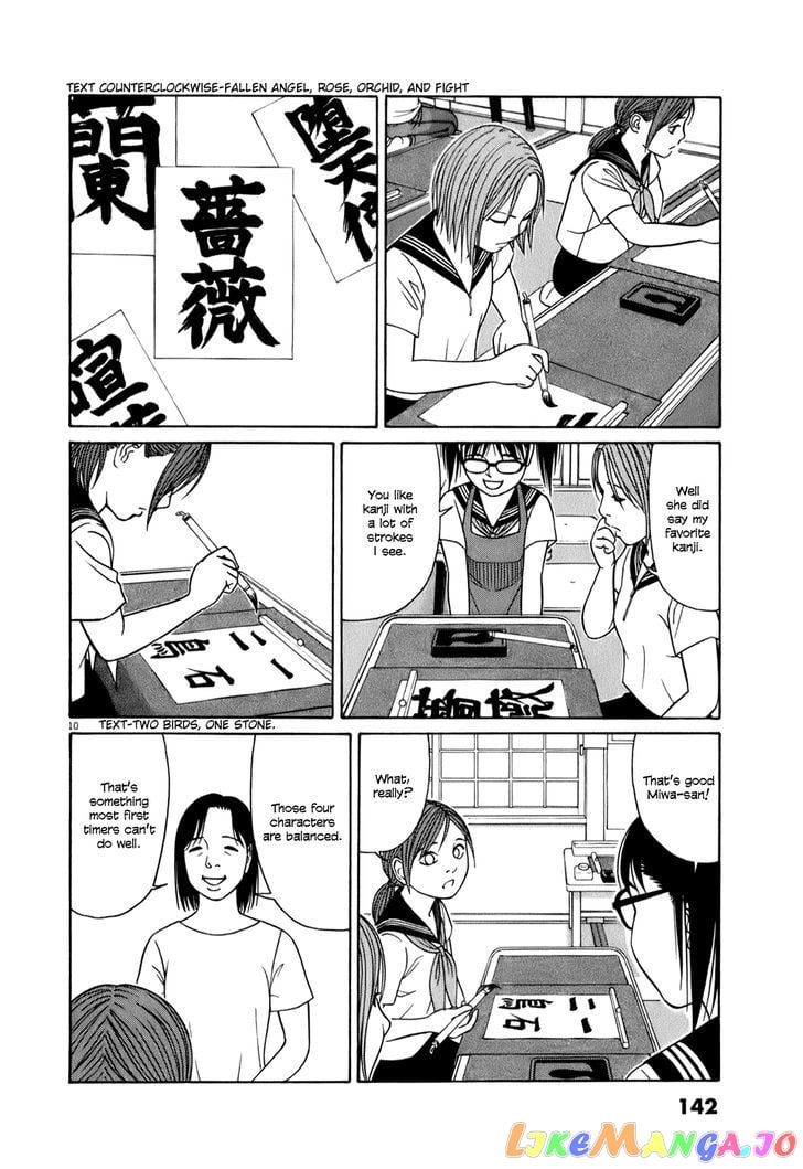 Tomehane! - Manga chapter 59 - page 10