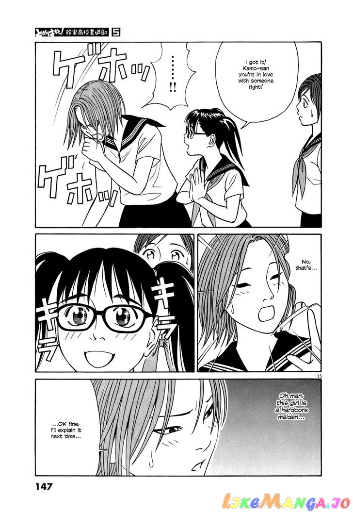 Tomehane! - Manga chapter 59 - page 15