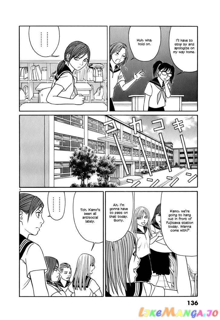 Tomehane! - Manga chapter 59 - page 4