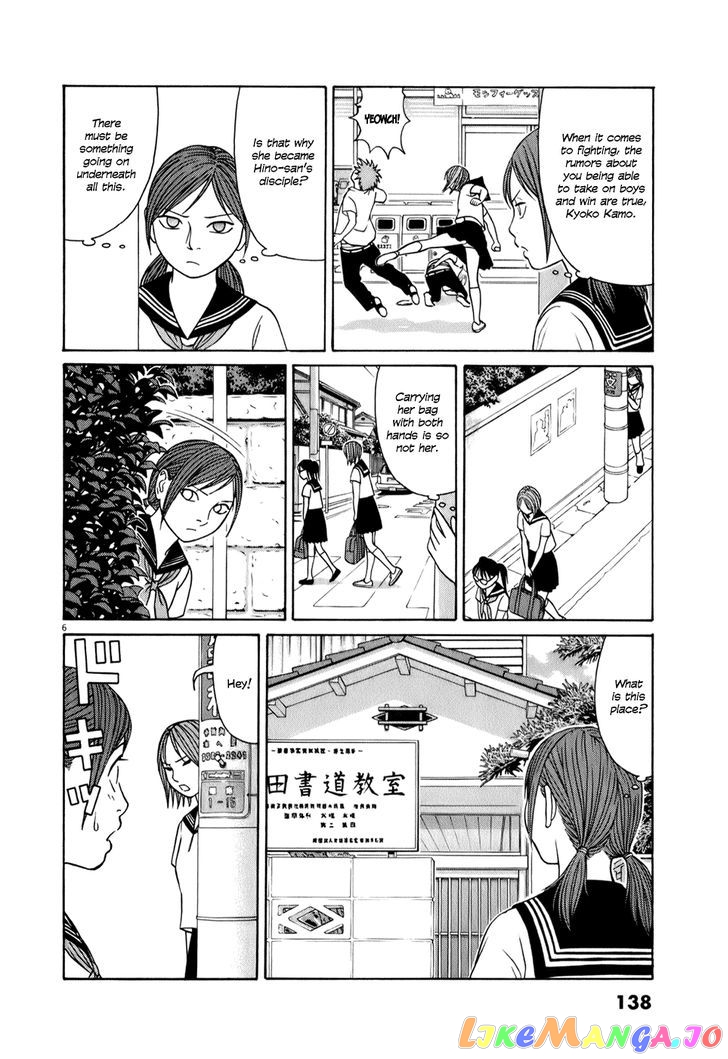 Tomehane! - Manga chapter 59 - page 6