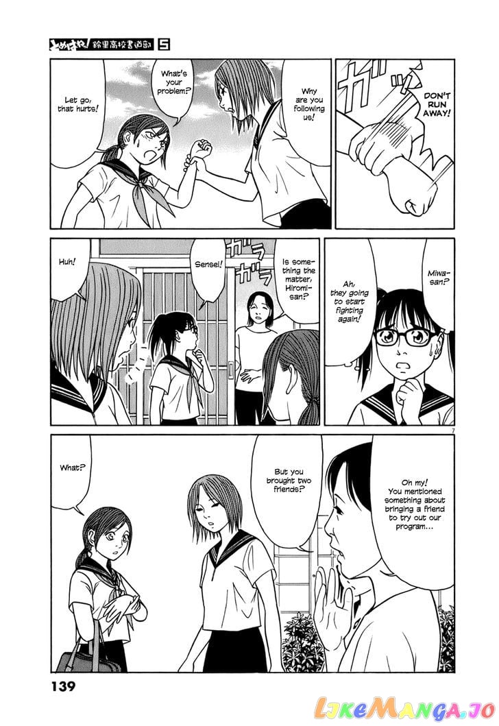 Tomehane! - Manga chapter 59 - page 7