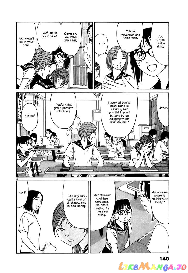 Tomehane! - Manga chapter 59 - page 8