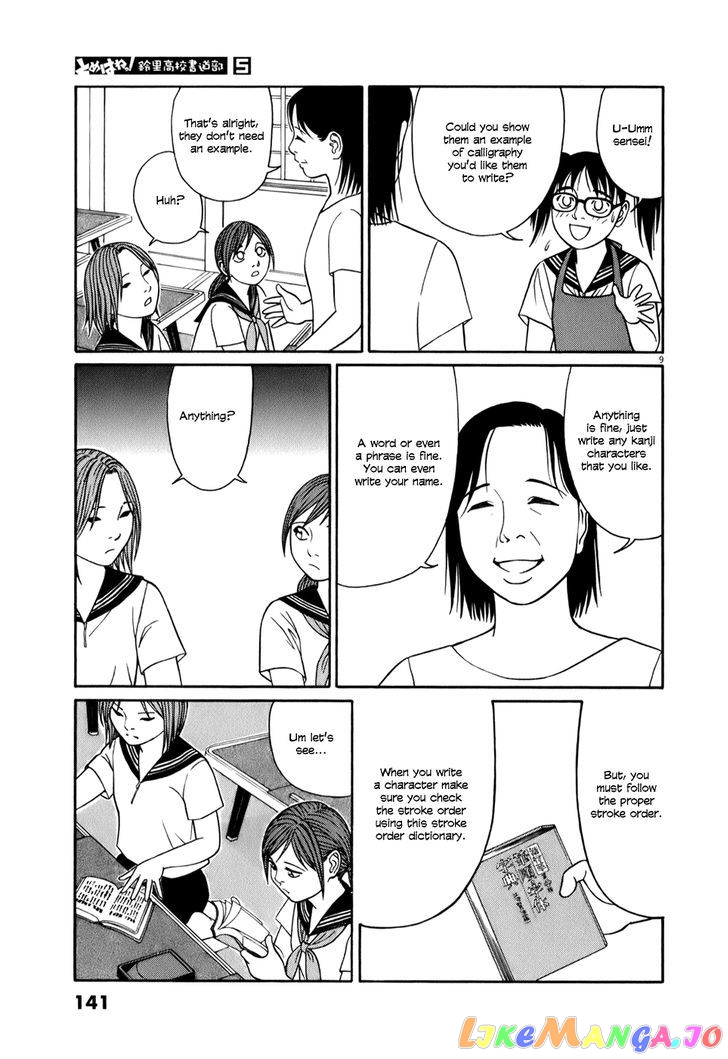 Tomehane! - Manga chapter 59 - page 9