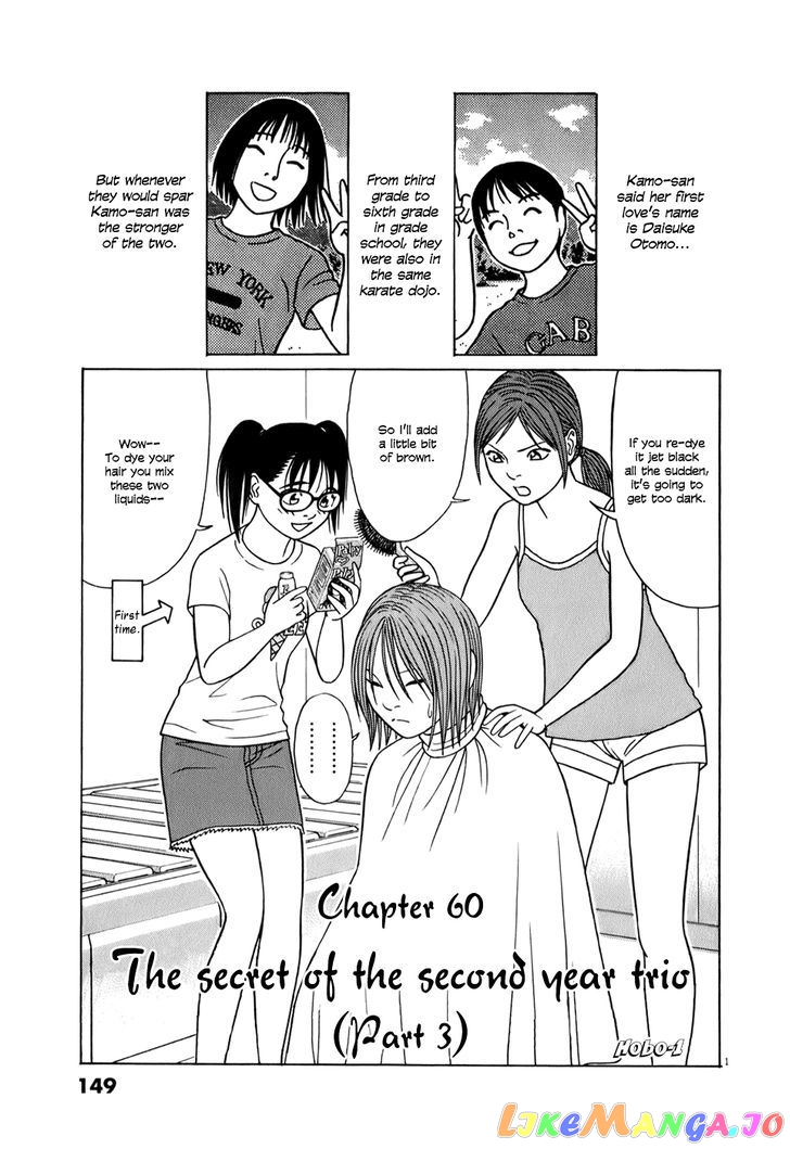 Tomehane! - Manga chapter 60 - page 1