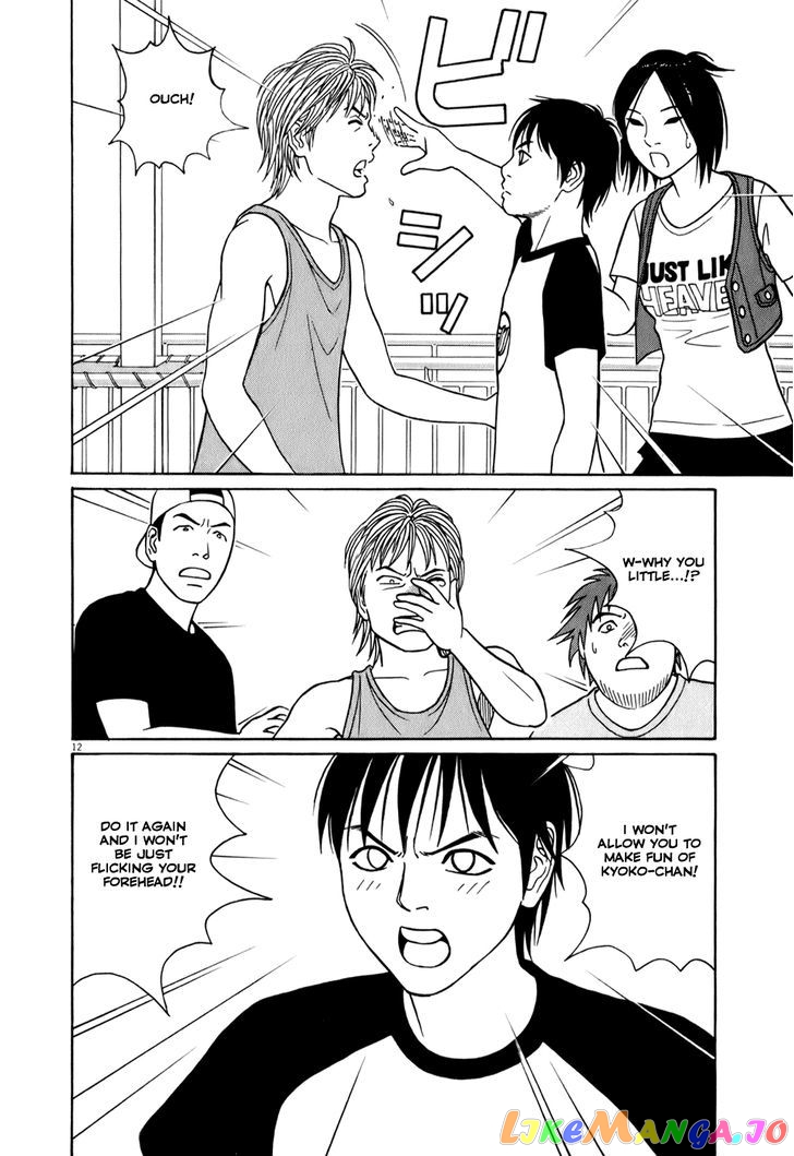 Tomehane! - Manga chapter 60 - page 12