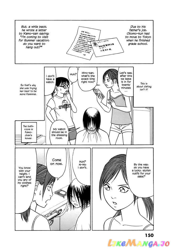 Tomehane! - Manga chapter 60 - page 2