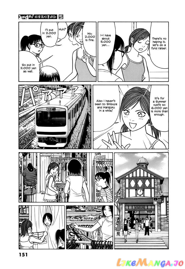 Tomehane! - Manga chapter 60 - page 3