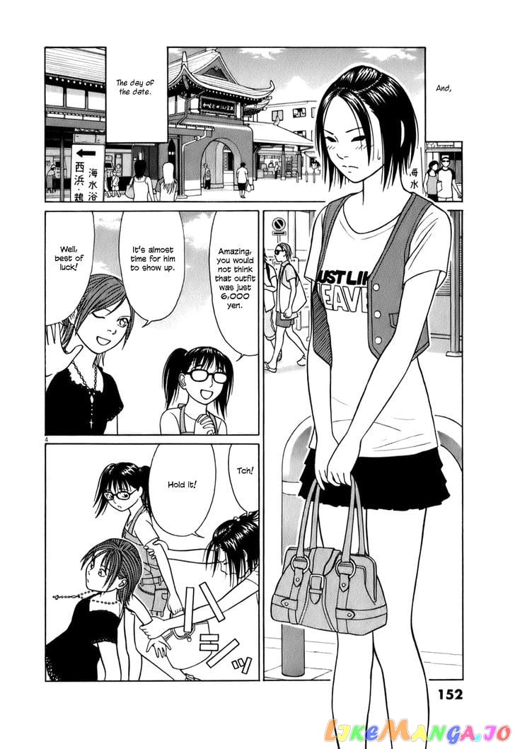 Tomehane! - Manga chapter 60 - page 4