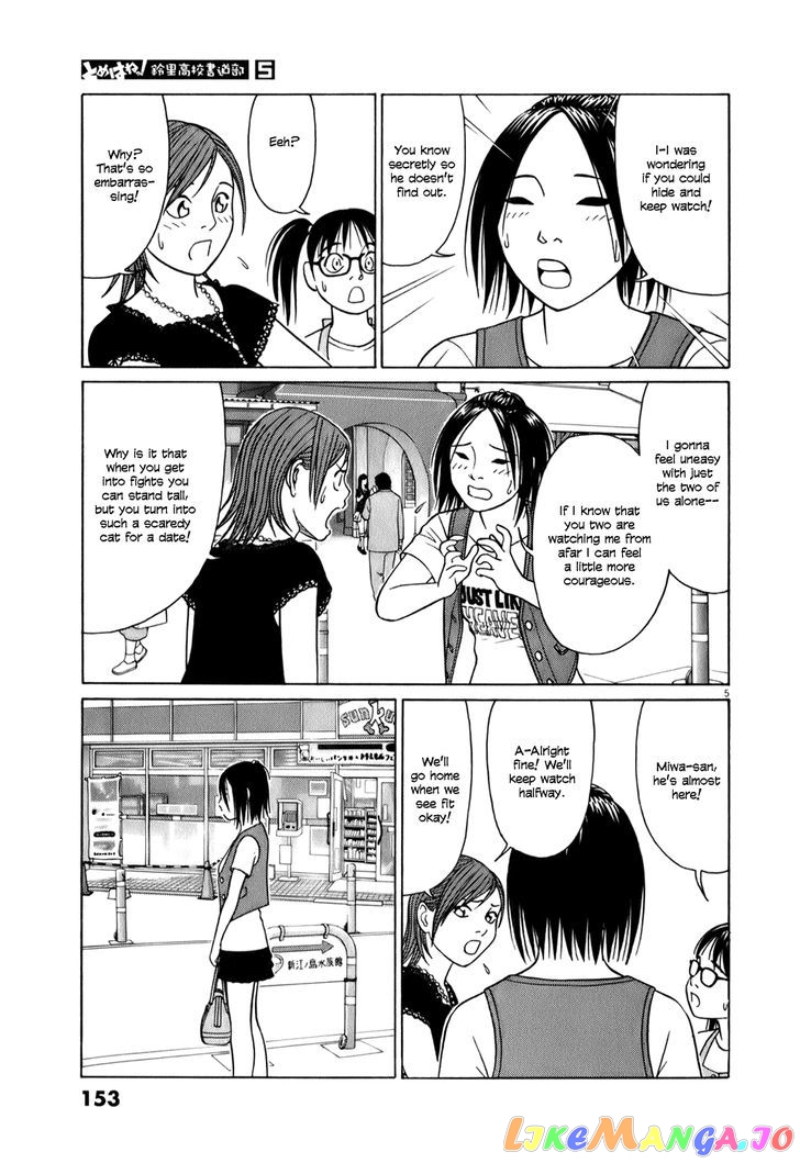 Tomehane! - Manga chapter 60 - page 5