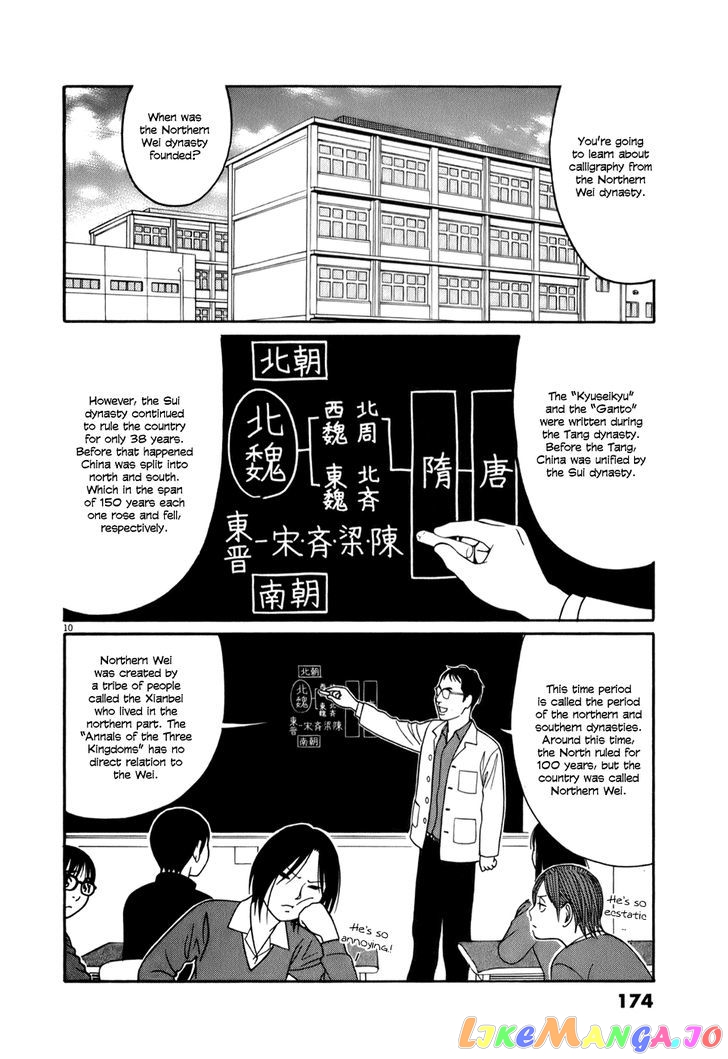 Tomehane! - Manga chapter 61 - page 10