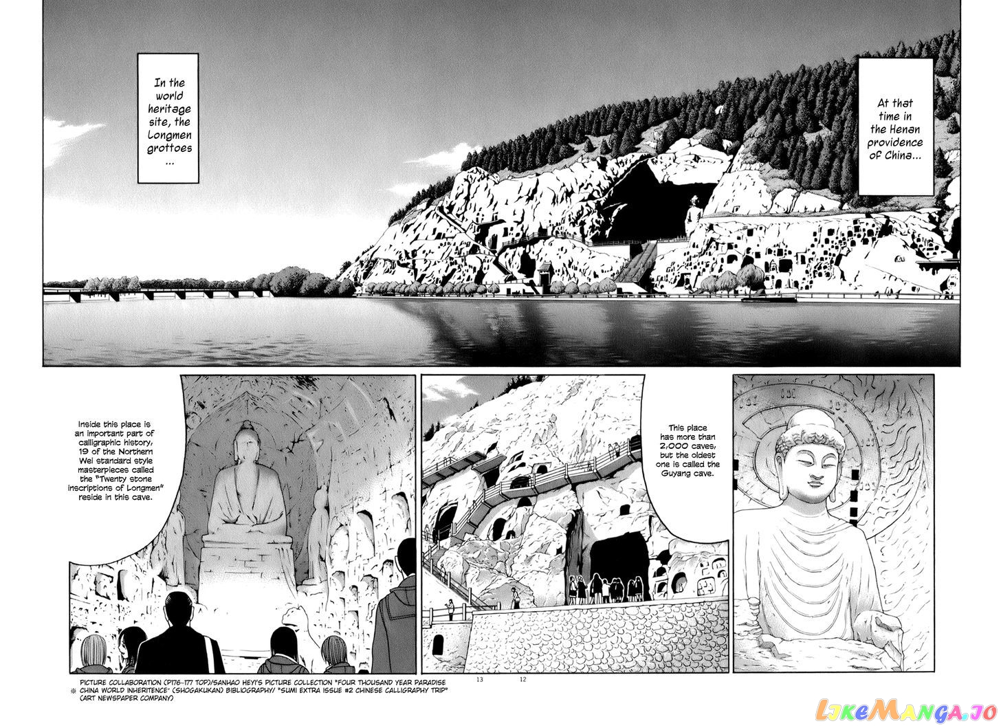 Tomehane! - Manga chapter 61 - page 12