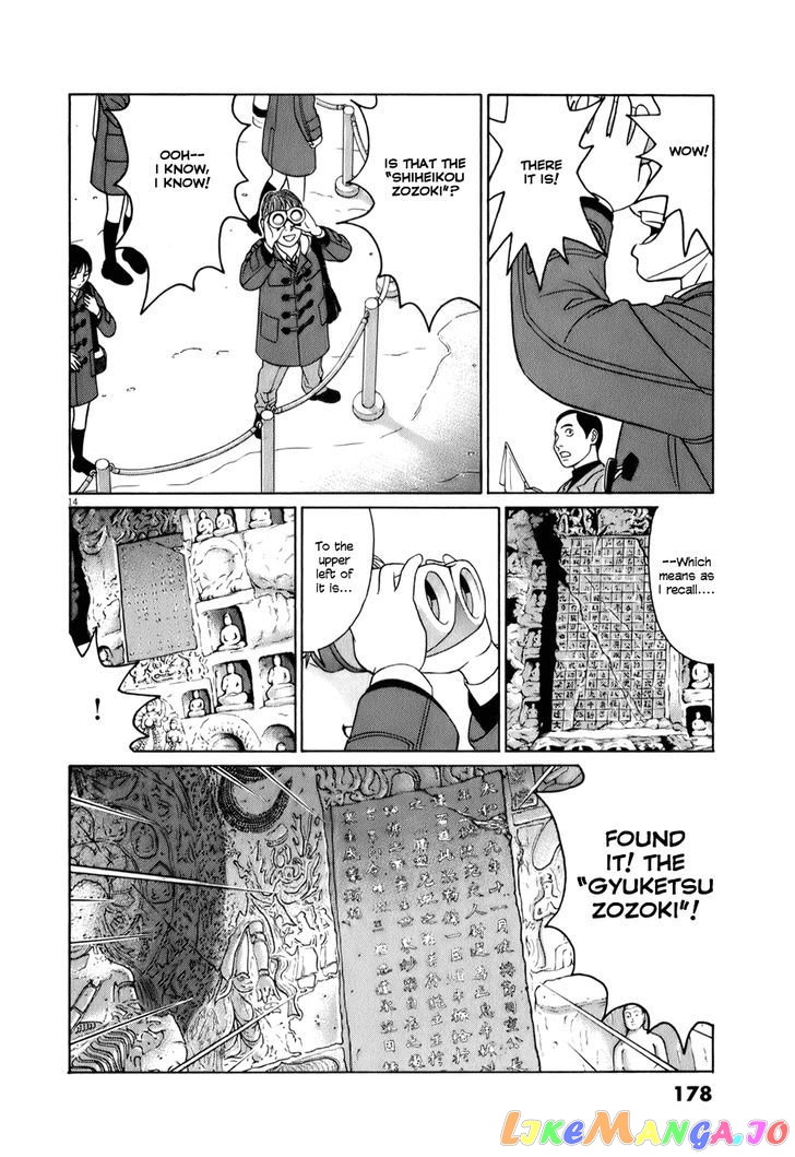Tomehane! - Manga chapter 61 - page 13