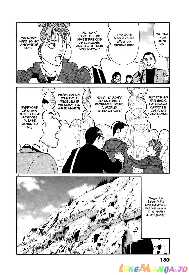 Tomehane! - Manga chapter 61 - page 15