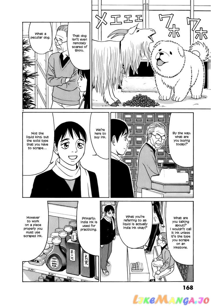 Tomehane! - Manga chapter 61 - page 4