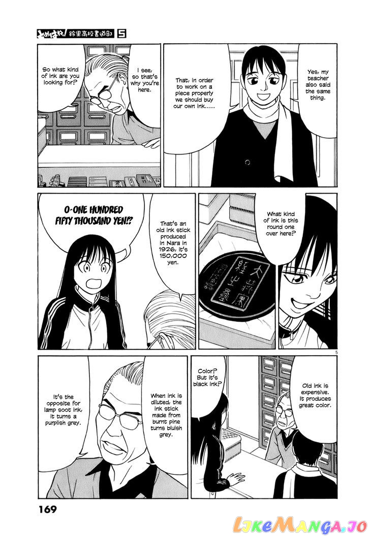 Tomehane! - Manga chapter 61 - page 5