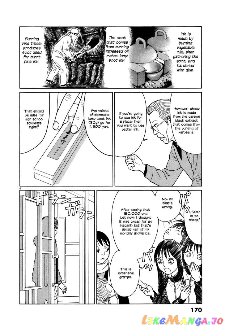 Tomehane! - Manga chapter 61 - page 6