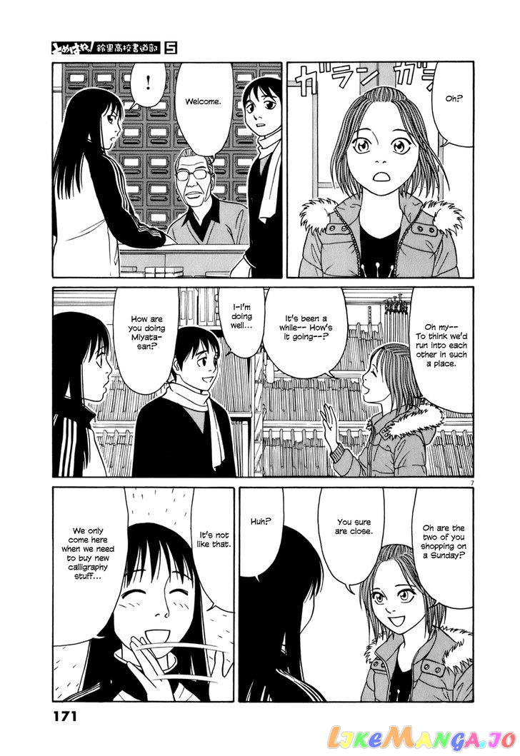 Tomehane! - Manga chapter 61 - page 7