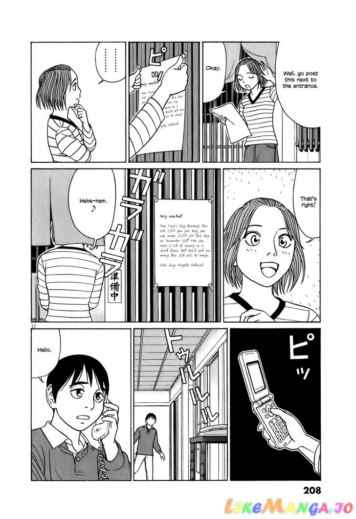 Tomehane! - Manga chapter 63 - page 12