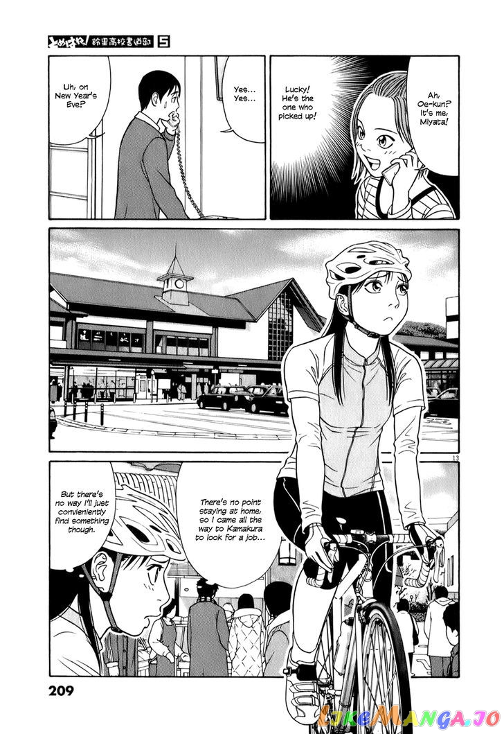 Tomehane! - Manga chapter 63 - page 13