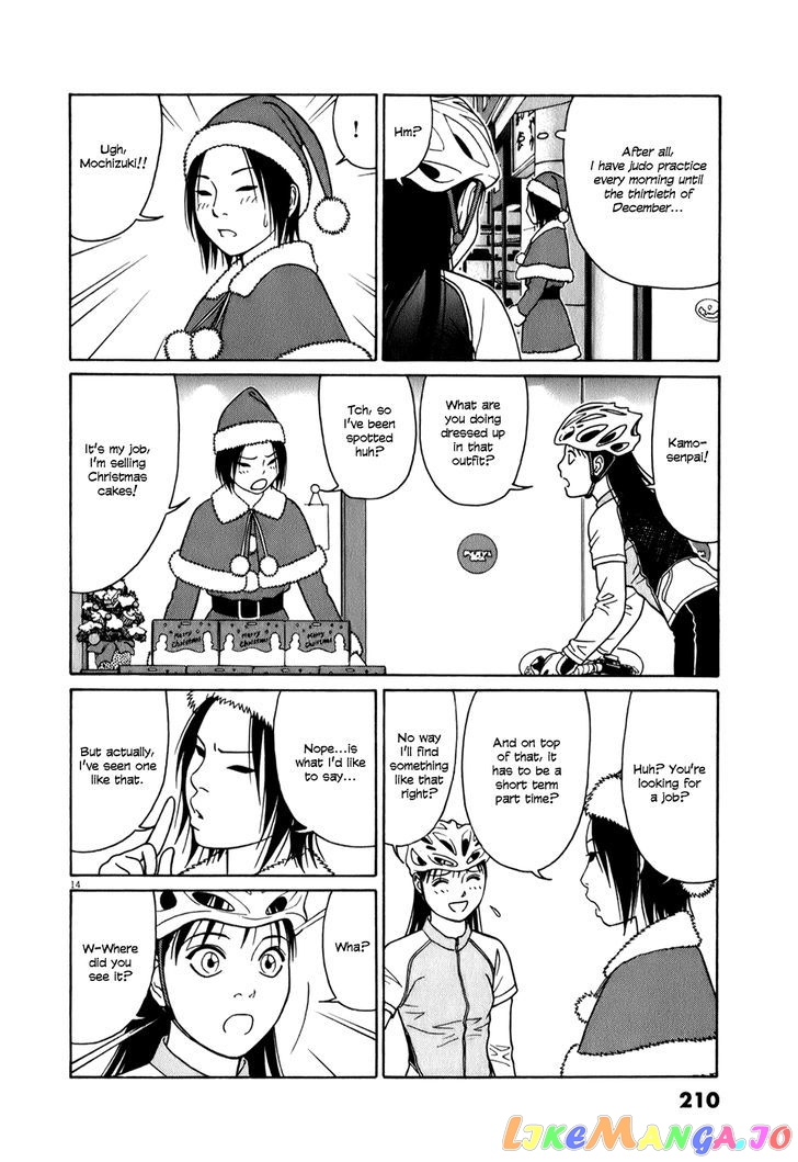 Tomehane! - Manga chapter 63 - page 14