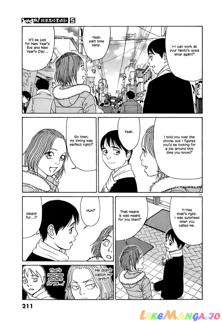 Tomehane! - Manga chapter 63 - page 15
