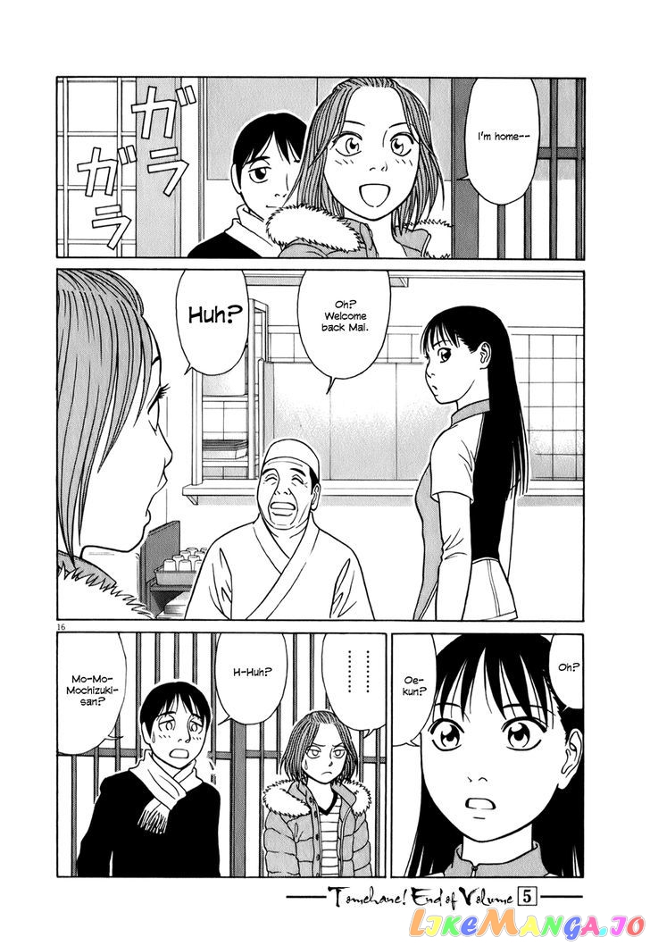 Tomehane! - Manga chapter 63 - page 16