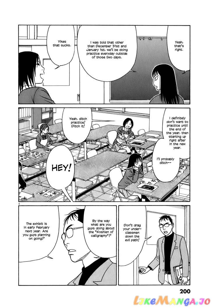 Tomehane! - Manga chapter 63 - page 4