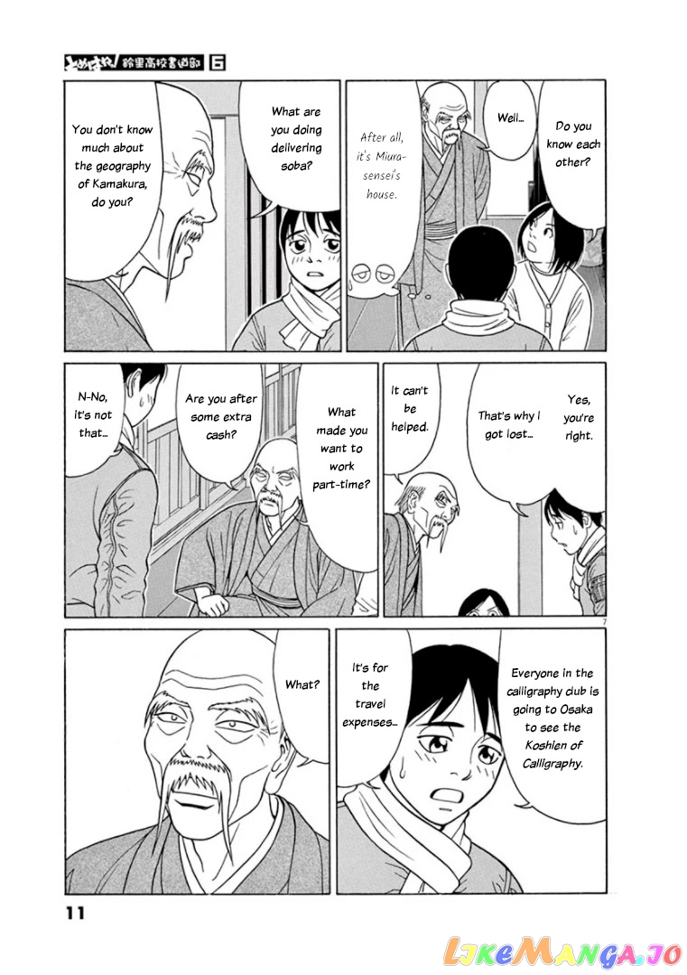 Tomehane! - Manga chapter 64 - page 10
