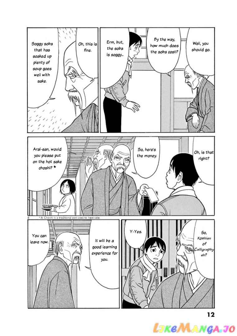 Tomehane! - Manga chapter 64 - page 11