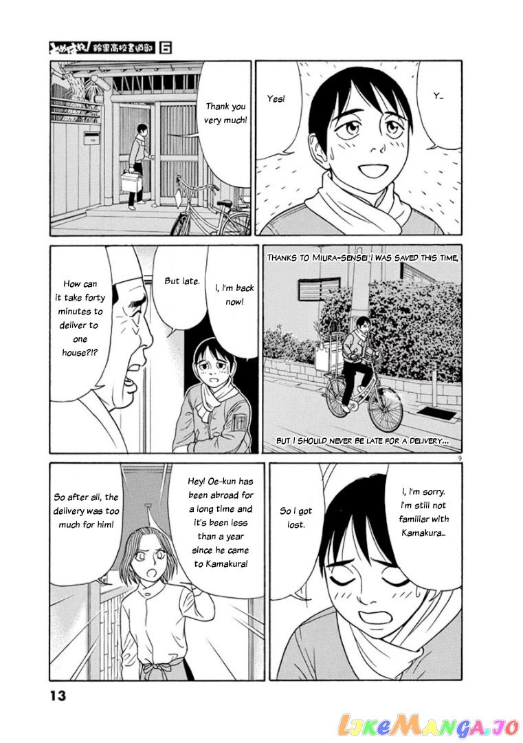 Tomehane! - Manga chapter 64 - page 12
