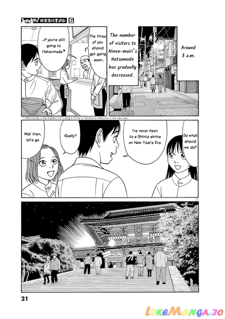 Tomehane! - Manga chapter 64 - page 20