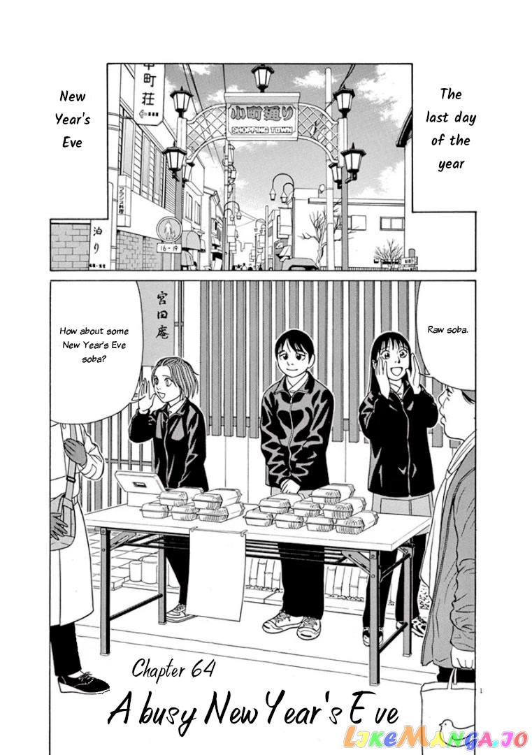 Tomehane! - Manga chapter 64 - page 4