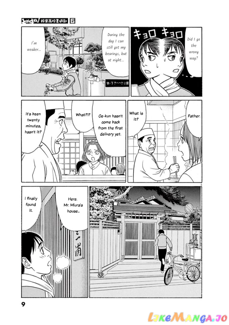 Tomehane! - Manga chapter 64 - page 8