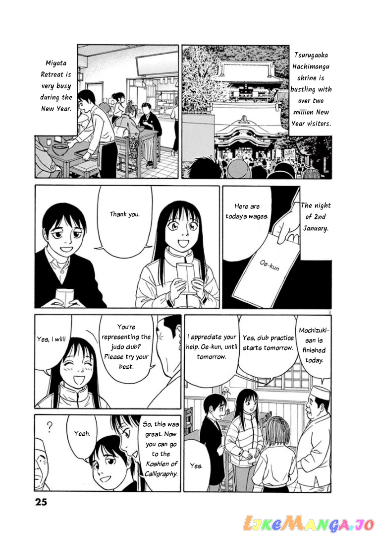 Tomehane! - Manga chapter 65 - page 3