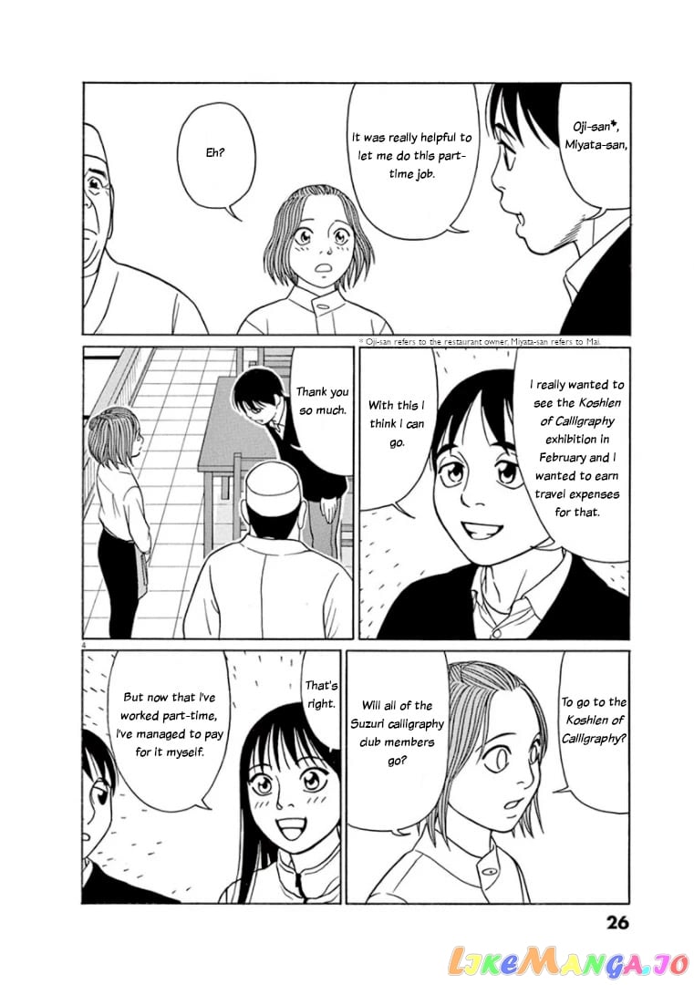 Tomehane! - Manga chapter 65 - page 4