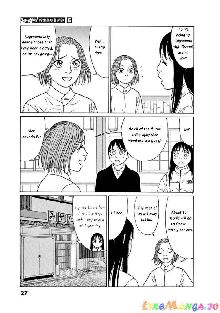 Tomehane! - Manga chapter 65 - page 5