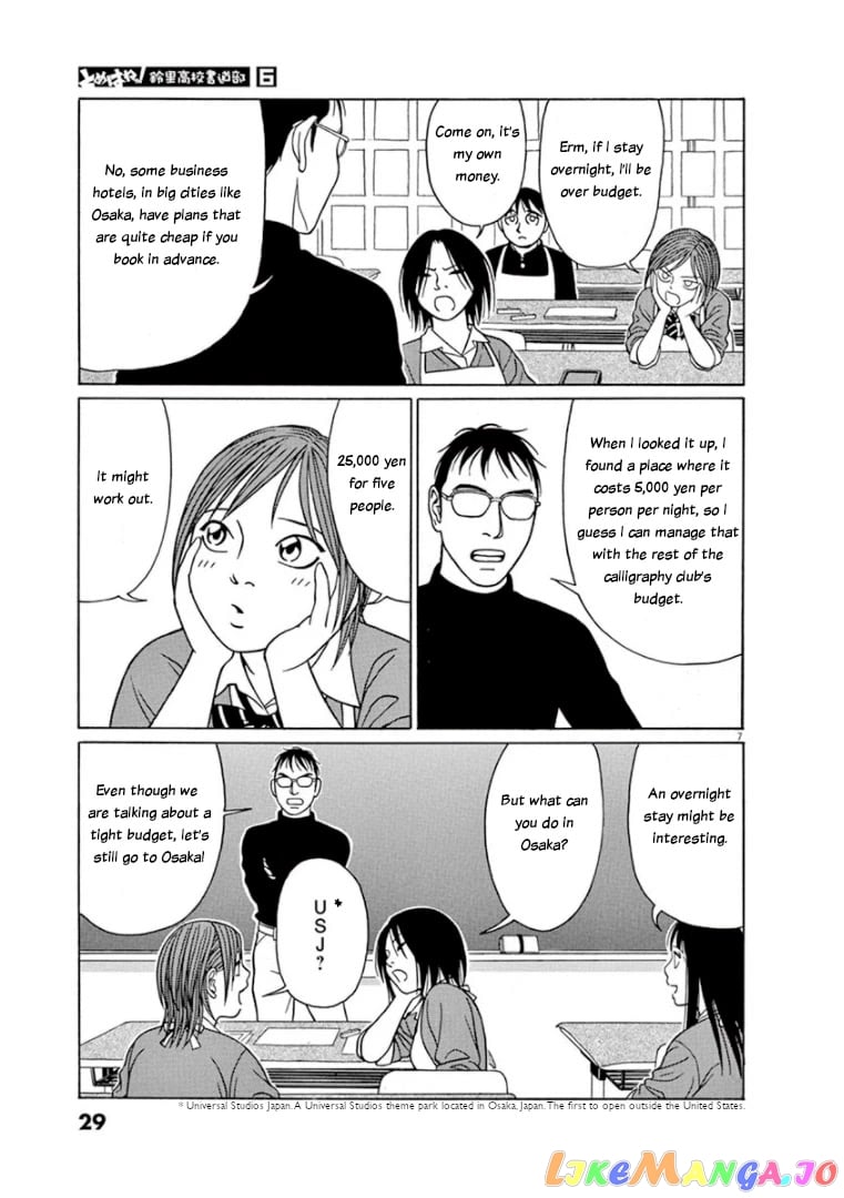 Tomehane! - Manga chapter 65 - page 7