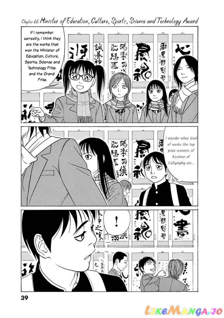 Tomehane! - Manga chapter 66 - page 1