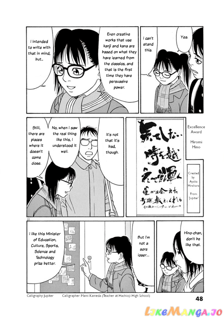Tomehane! - Manga chapter 66 - page 10