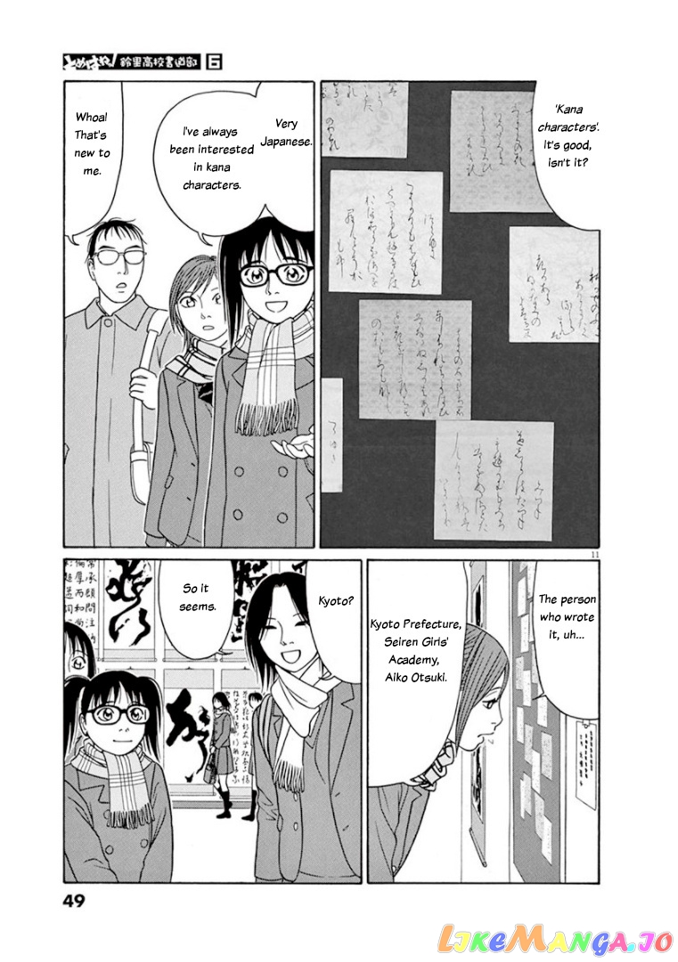 Tomehane! - Manga chapter 66 - page 11