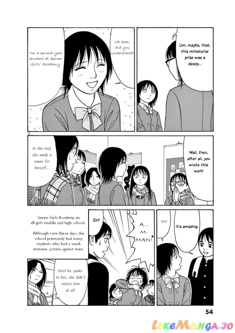 Tomehane! - Manga chapter 66 - page 16