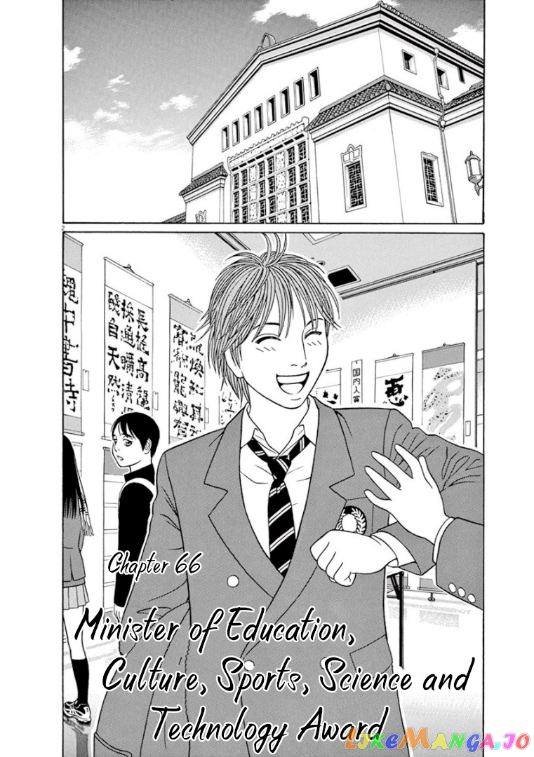 Tomehane! - Manga chapter 66 - page 2